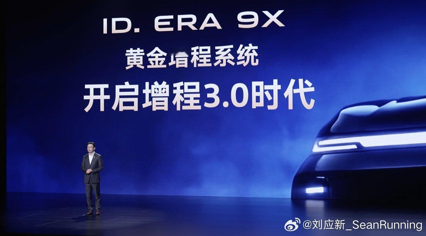 多车企高管隔空聊增程 曾经被视为"过渡方案"甚至"脱裤子放屁"的增程技术，如今已