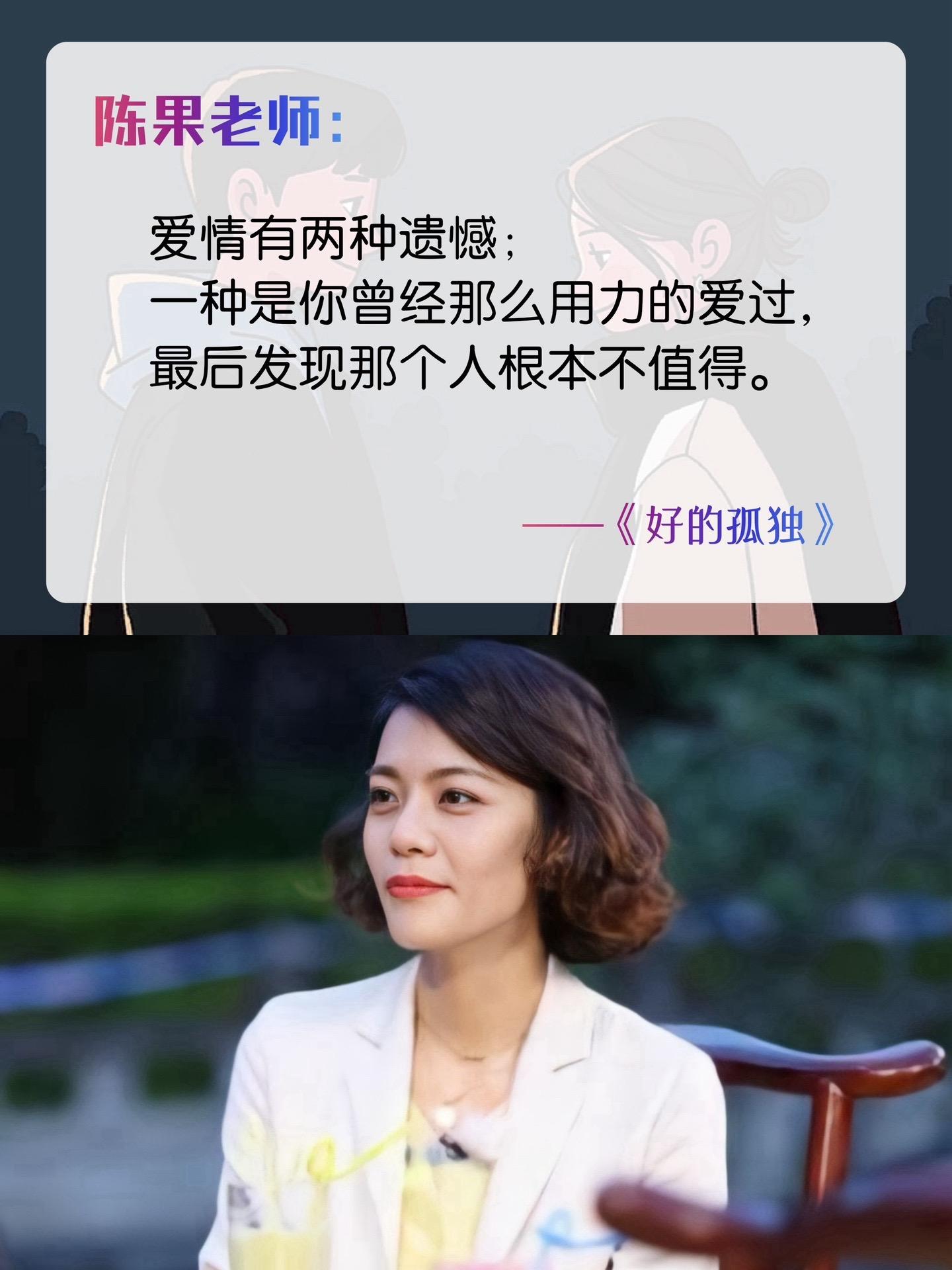时隔7年，哲学博士陈果老师带着新书回来了。📖强烈推荐所有深陷孤独的姐...