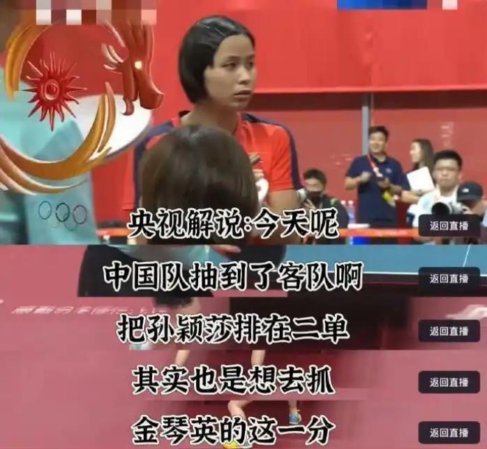 朝鲜队为击败中国队可谓费尽心思，在排兵布阵上做足文章！朝鲜队原想让金琴英避让孙颖
