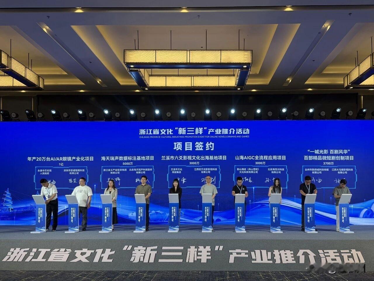 投资3700万！椒江放大招，百部短剧强势落地

5月20日，浙江省文化“新三样”