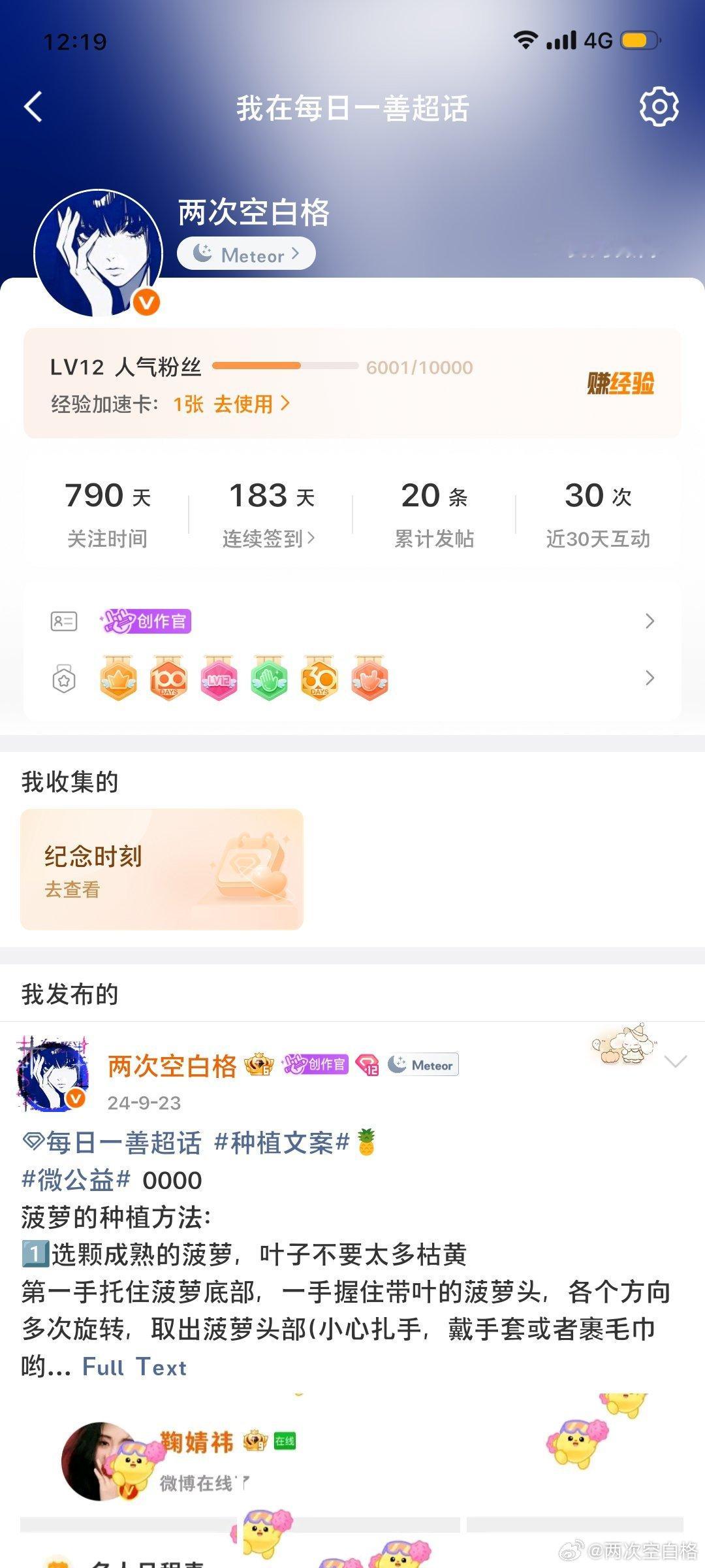 纯签到签成咖了。 