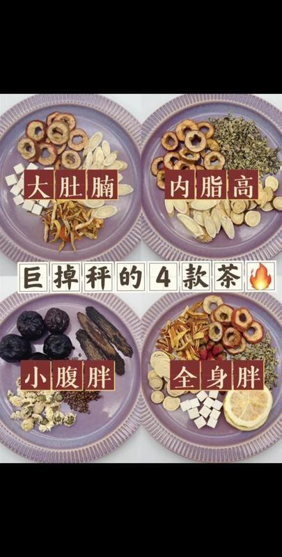 下火减肥保健茶亲测有效的养生减脂茶方分享✨宝子们，今天来分享几款养生减脂茶配方，