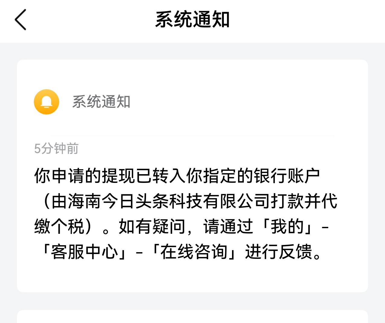 哈哈，必须纪念一下！
二十年前在报社领稿费，要拿着单子跑邮局；
今天在头条，第一