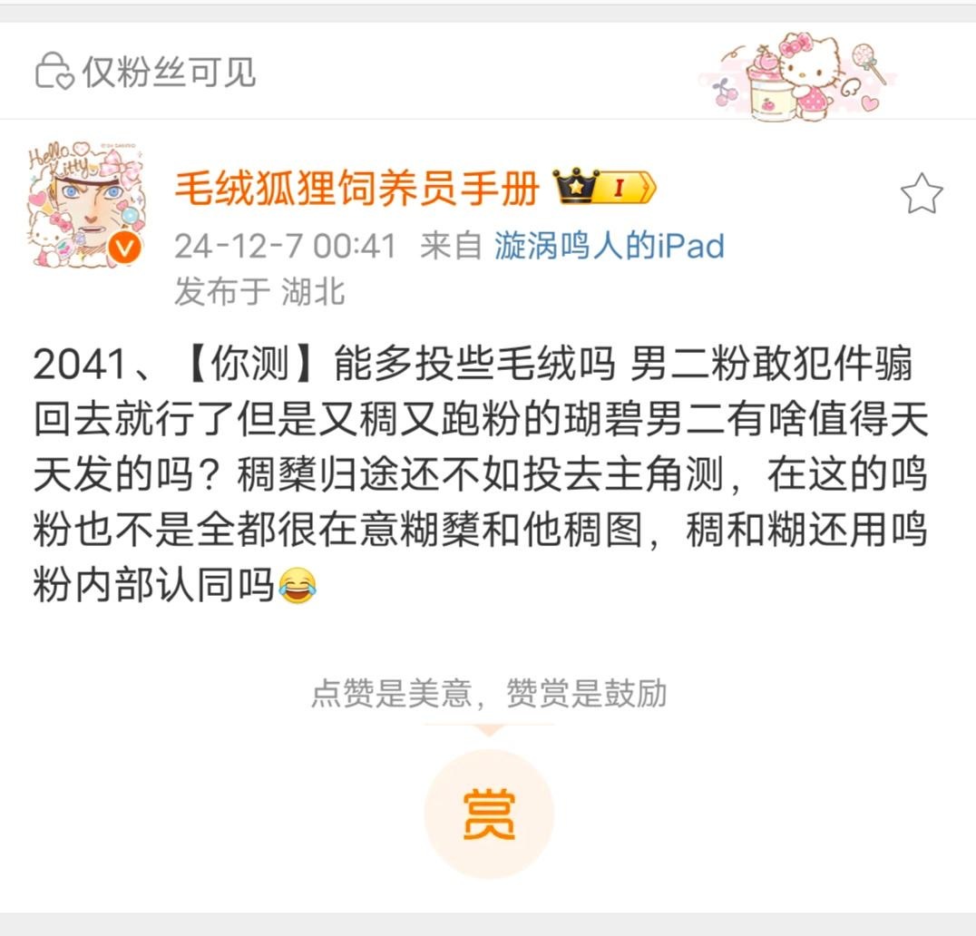 2045、【】现在知道在名测嚷嚷着不想看到骂人不希望名测戾气太重的群体是什么成分