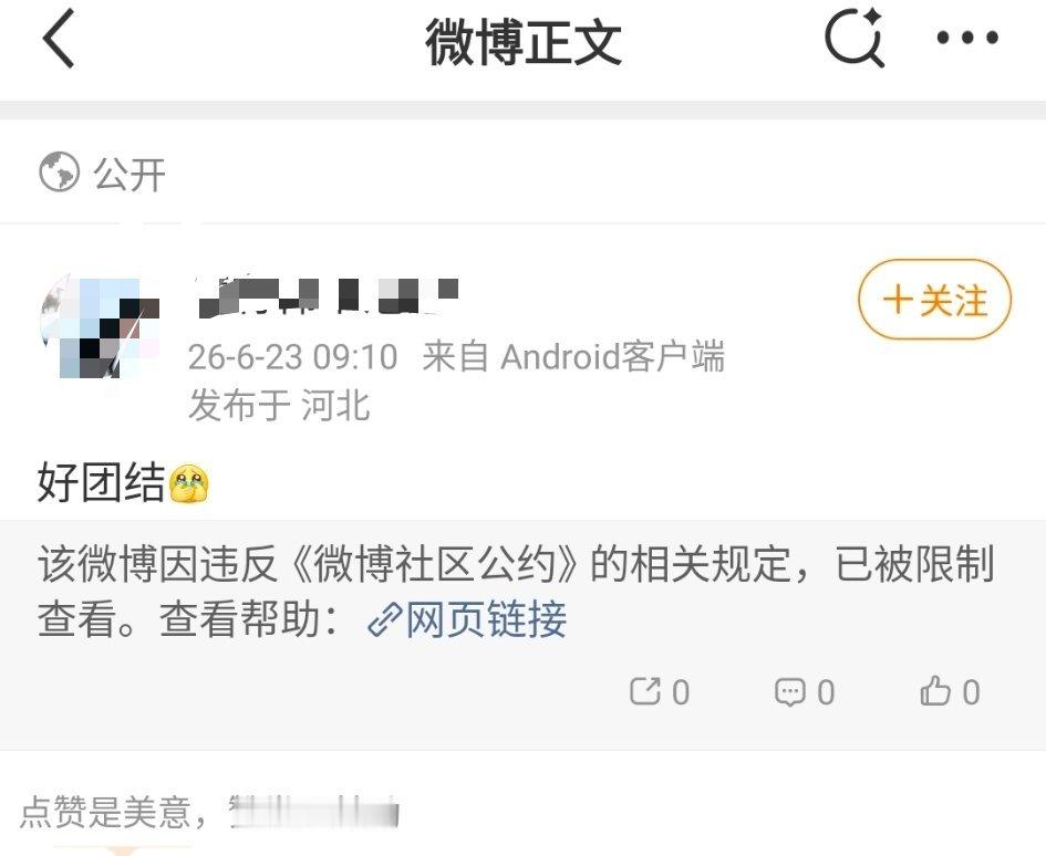 居然聚宝我😮受宠若惊好吧 