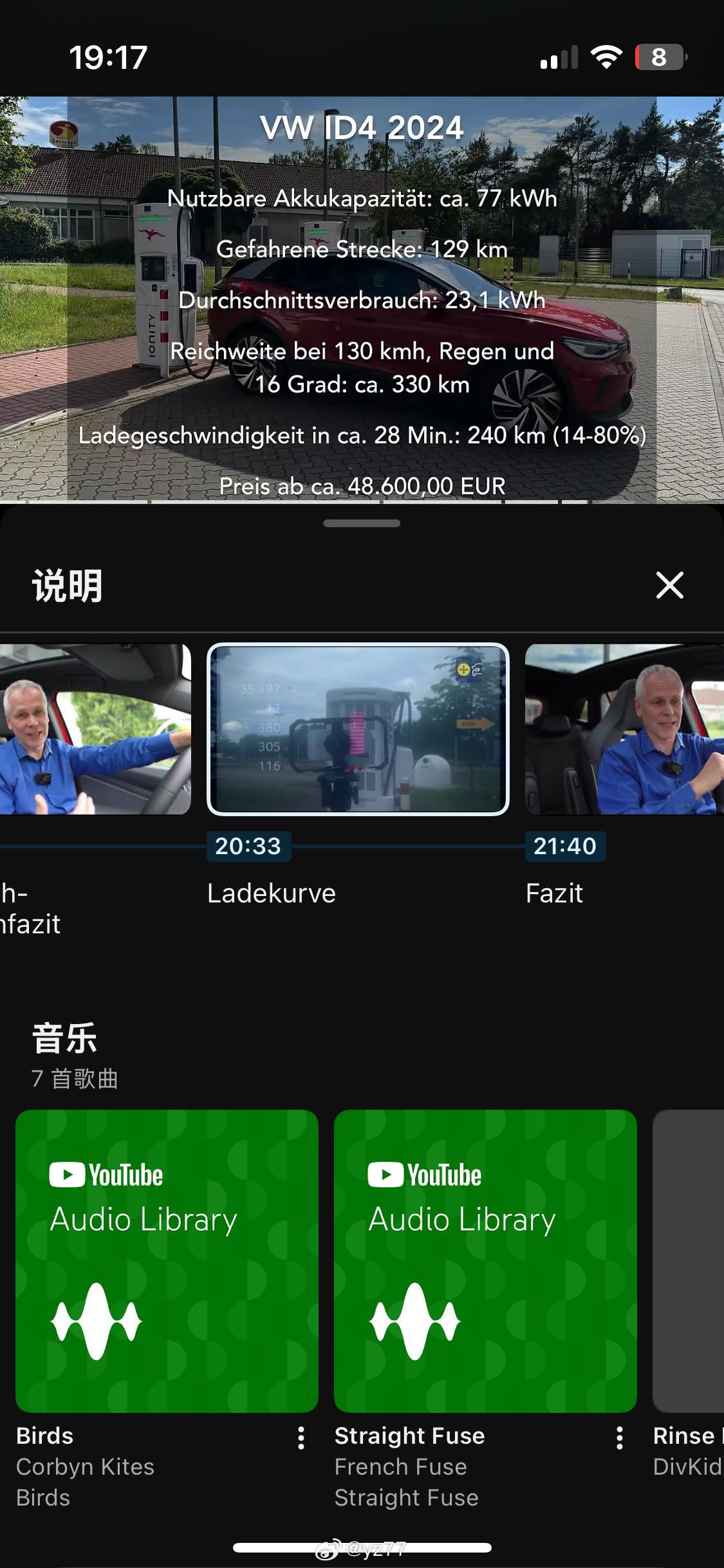 起价49k欧配完72k的大众ID4和加完各种税49k的满配理想L6。德国人也想支