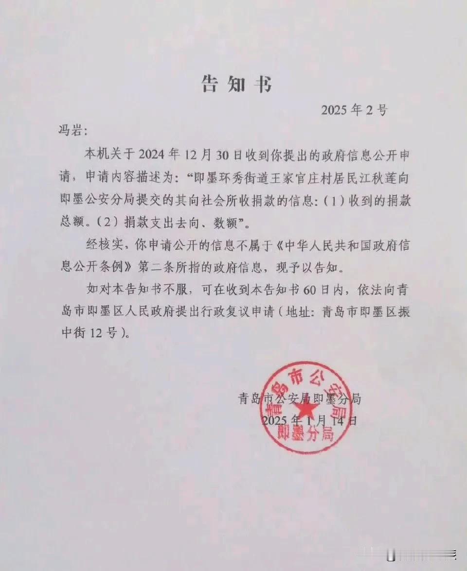 以后别人捐款给你的可以不公开，警方与法院都支持，是江秋莲她告诉我们的！