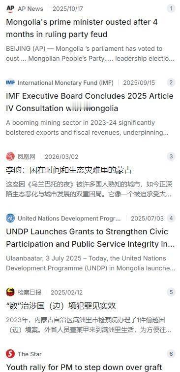 如果国际社会再不采取行动， 外蒙古 可能真的会陷入危险境地。尽管目前外蒙古内部已
