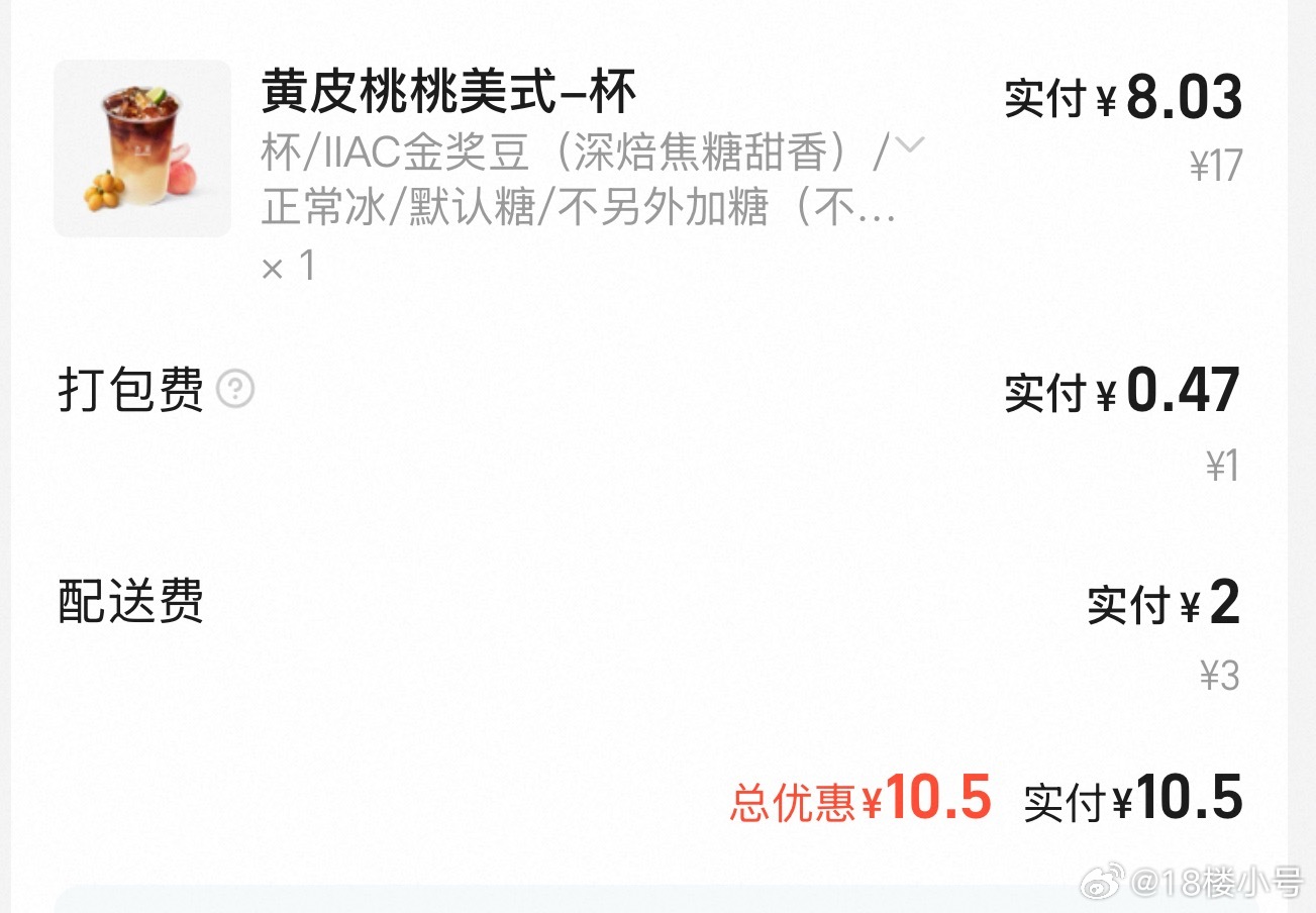 我刚刚点了一杯古茗的黄皮桃桃美式，古茗给我打电话说这个下架了我：为什么要下架他：