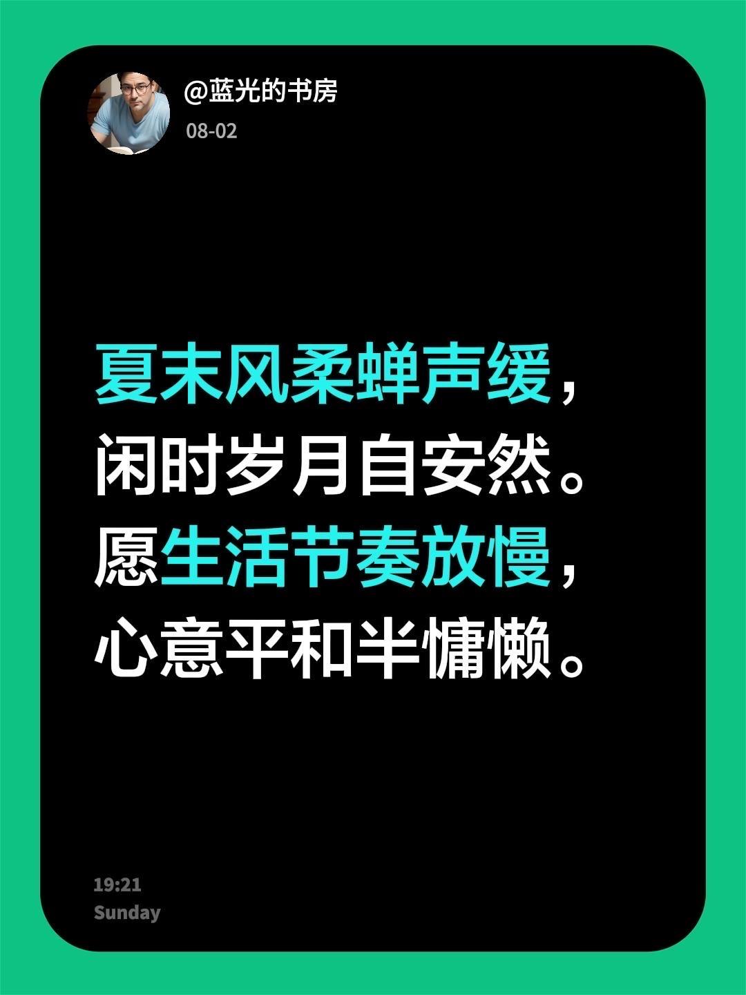 祝福