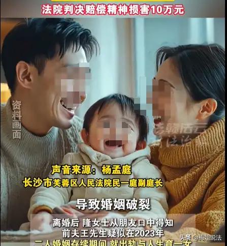 湖南长沙女子离婚后翻看旧照惊觉前夫早已婚内出轨生子，隐忍崩溃患重度抑郁，法院一纸