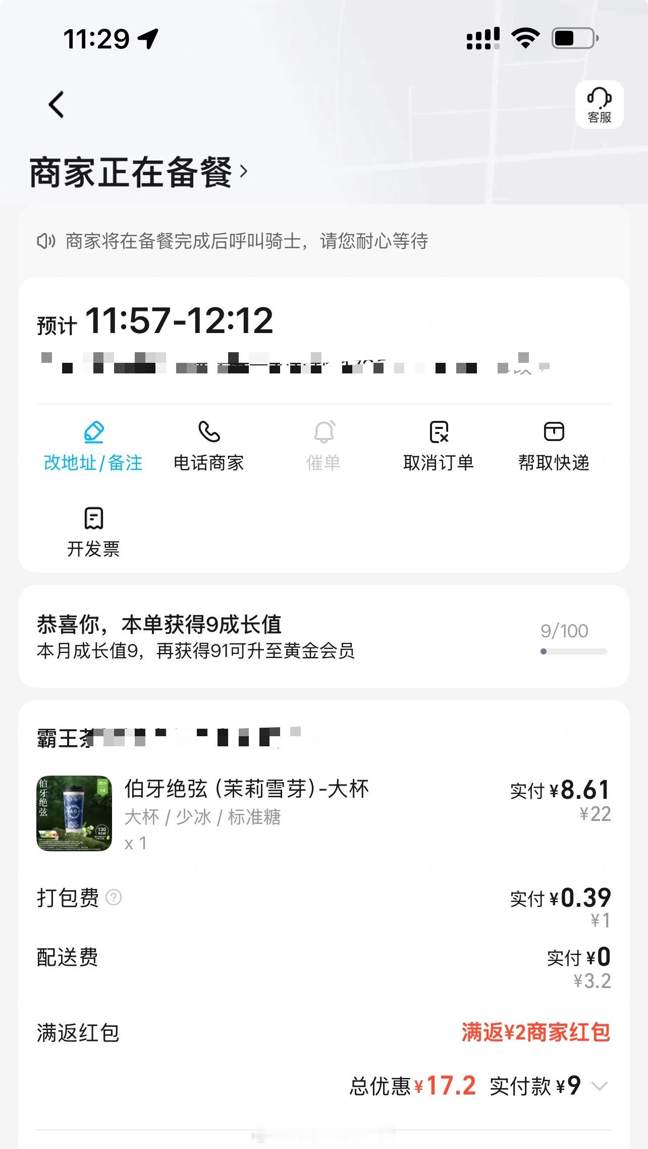 终于！咱也捡漏了[哈哈][哈哈][哈哈][哈哈]霸王茶姬小梦日常分享 ​​​