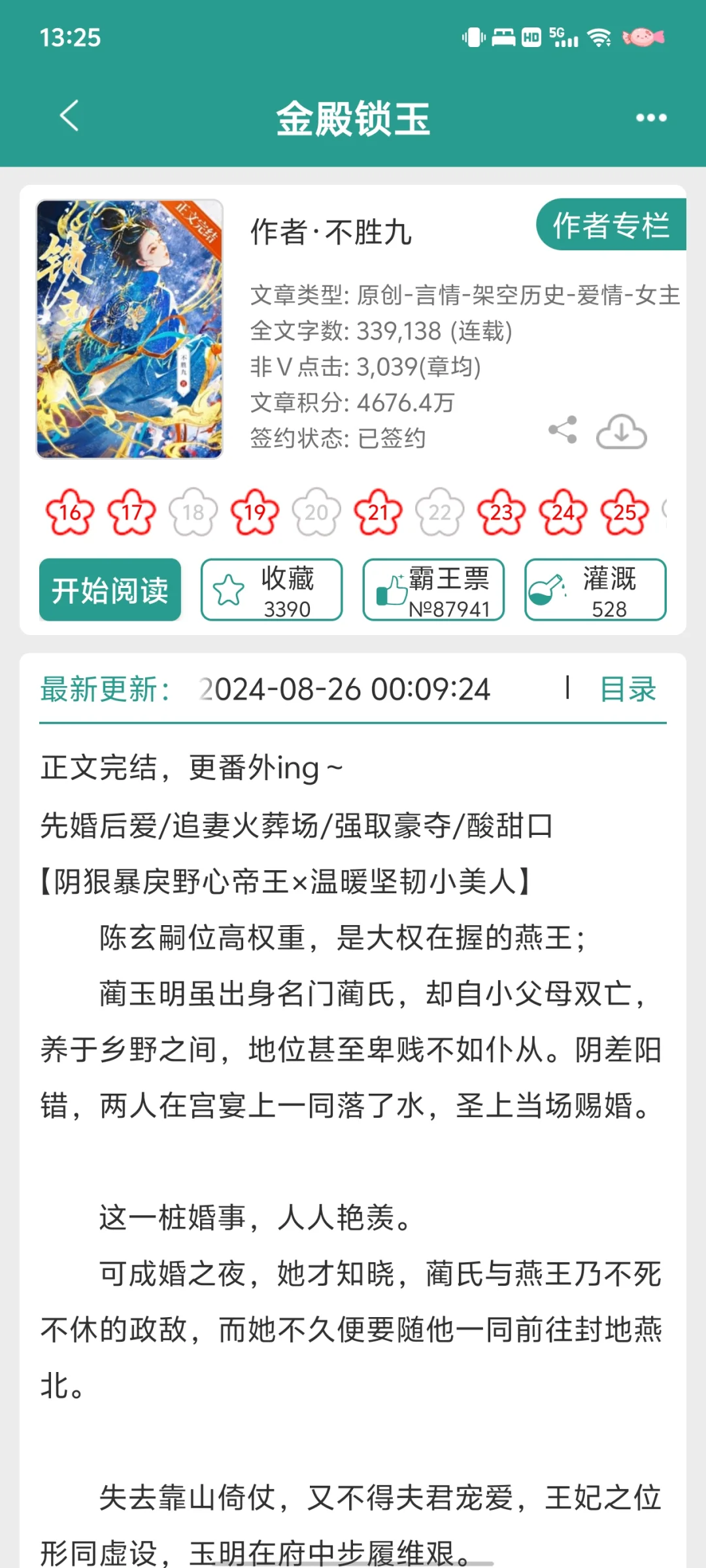 古言追妻火葬场小说推荐