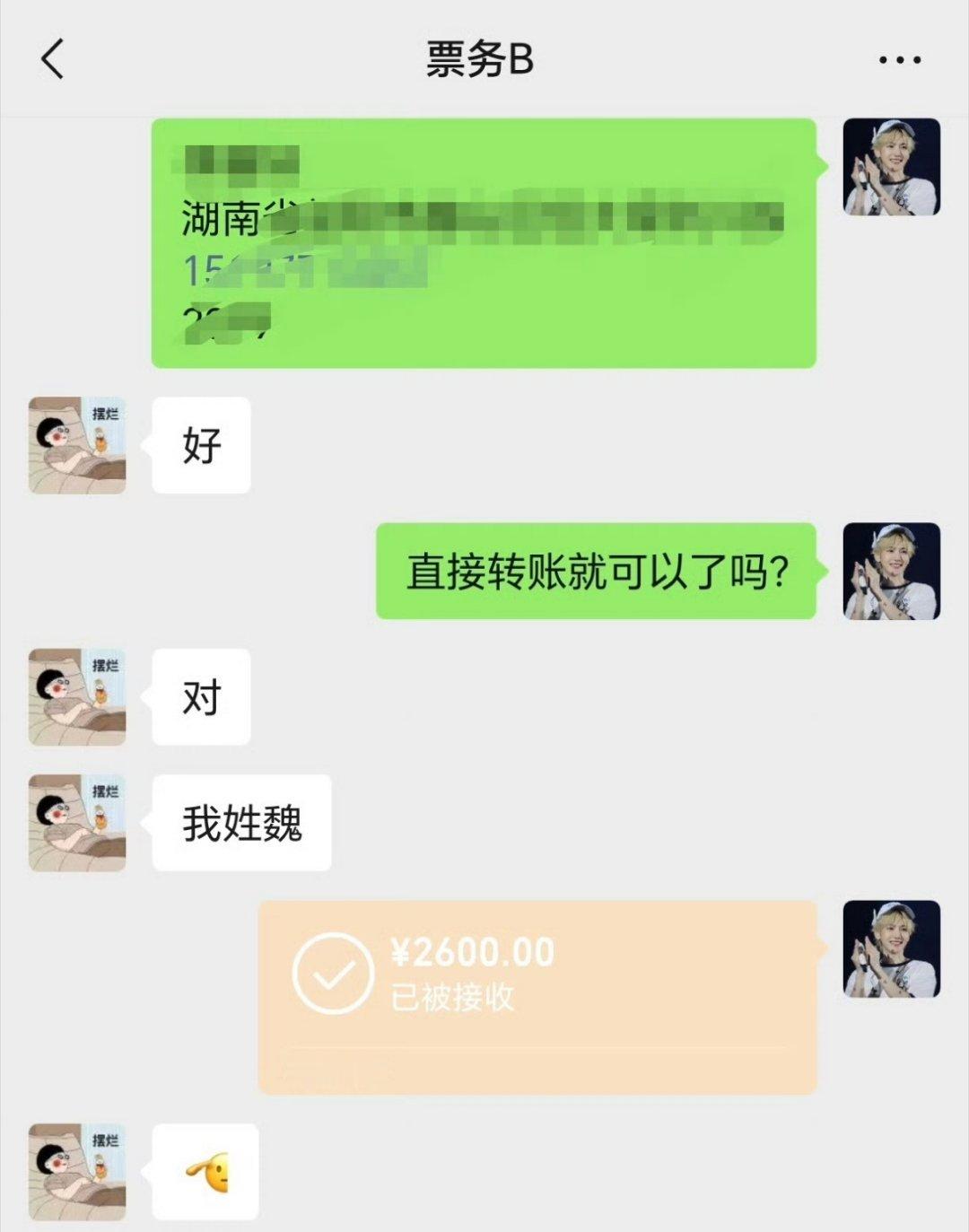 去年今日十几台设备只抢到了一张三层看台视阻区的票...法克...我不甘心 