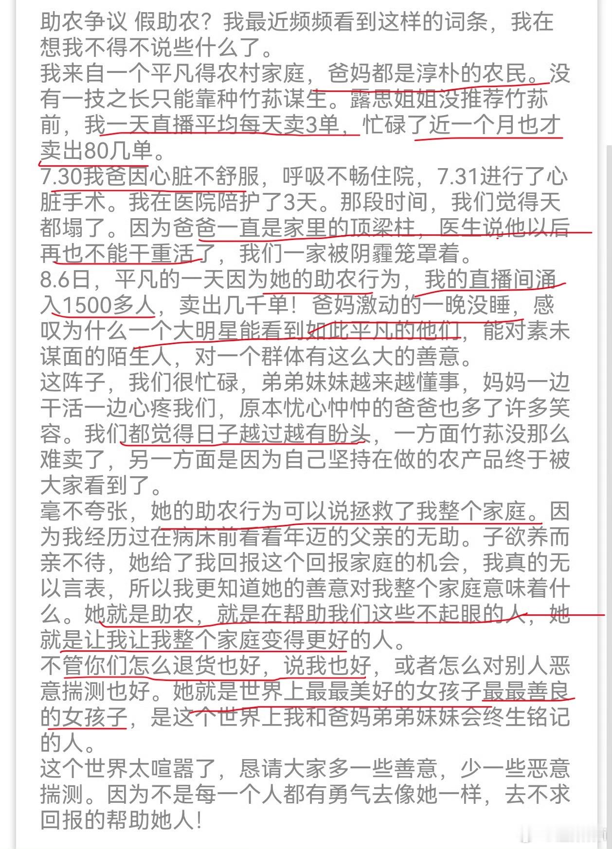 可是很多人觉得这些人不重要 ​​​