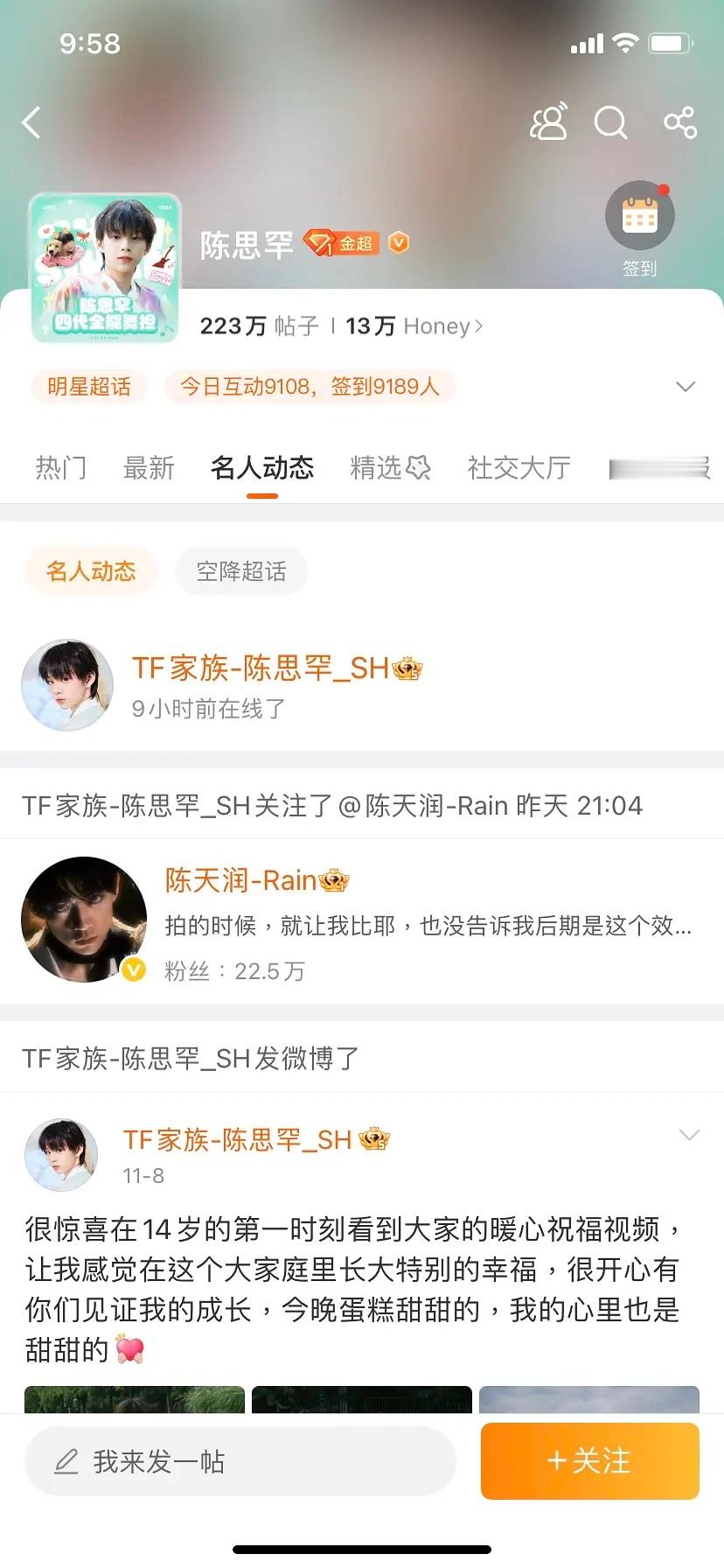 李飞 老时和四代拿陈天润当公共厕所呢进进出出，关注又取关，取关又关注的