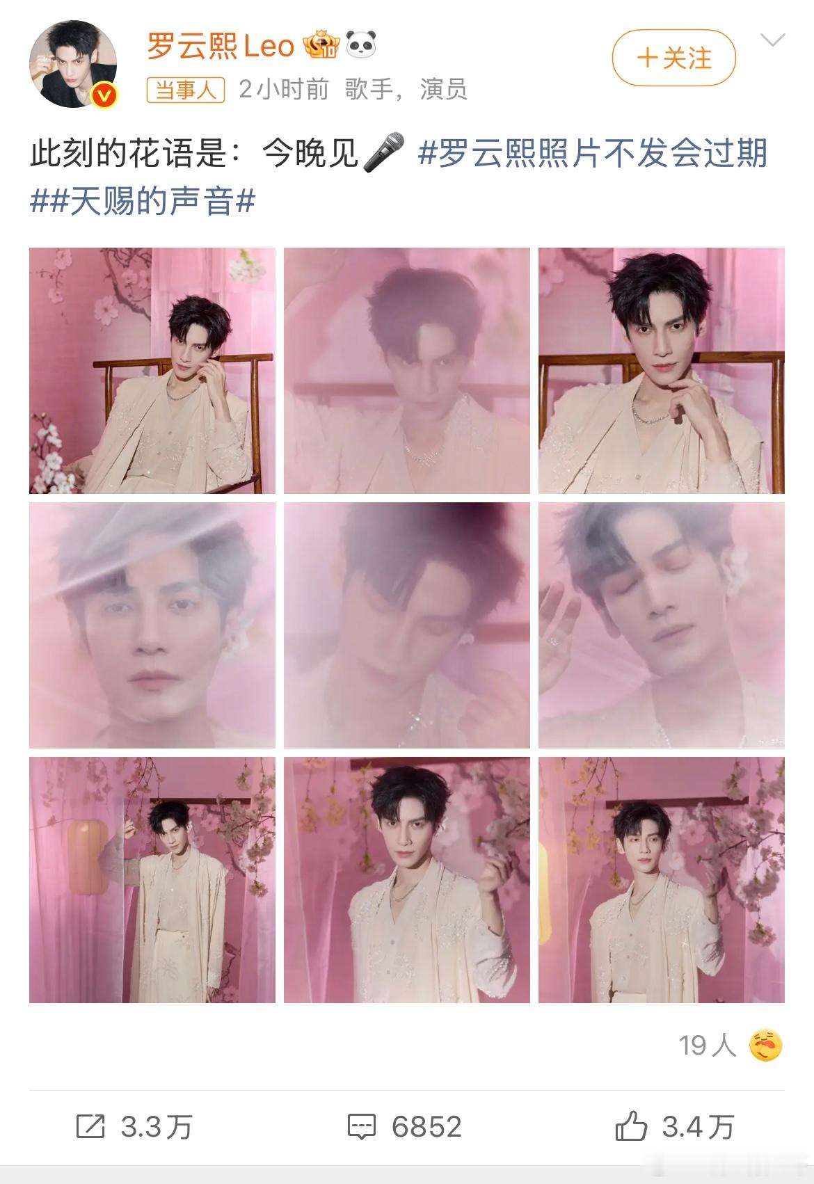 罗云熙还没原谅唱歌吗谁能想到这个梗还能等到售后，罗云熙终于放下心结登台开唱，桃花