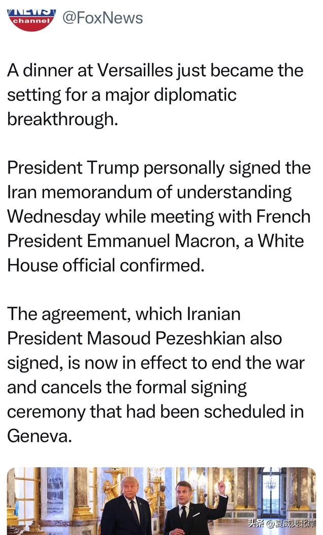 凡尔赛宫的这场晚宴，促成了一项重大外交突破。
一名白宫官员证实，周三，川普总统在