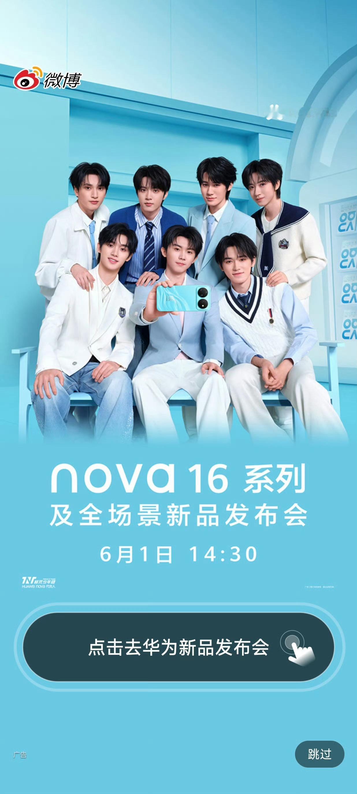 第一次看到发布会的安保这么严格、2：30的发布会，现在还有大批大批的人在太阳下排