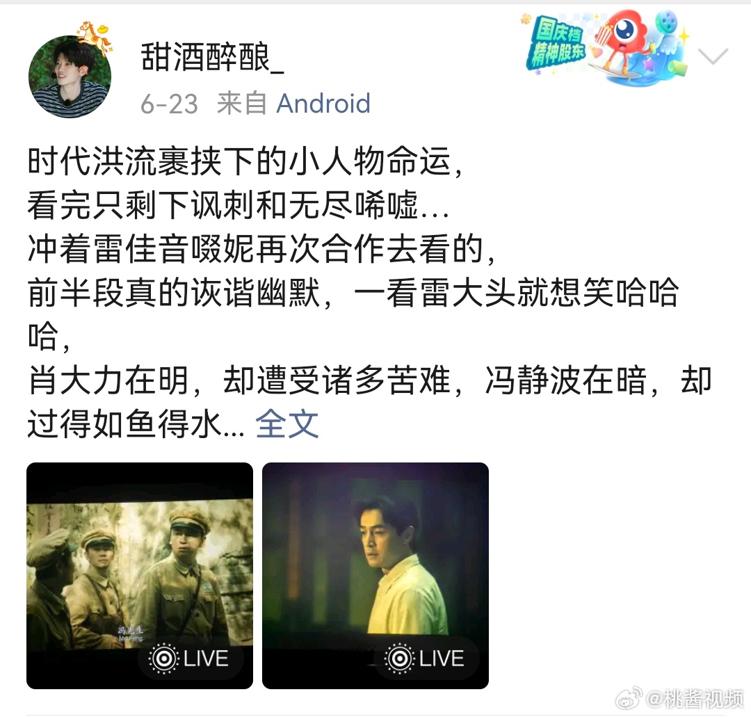 啜妮抓特务repo啜妮演技观众反馈无流量营销加持，《抓特务》凭观影观众自发安利出