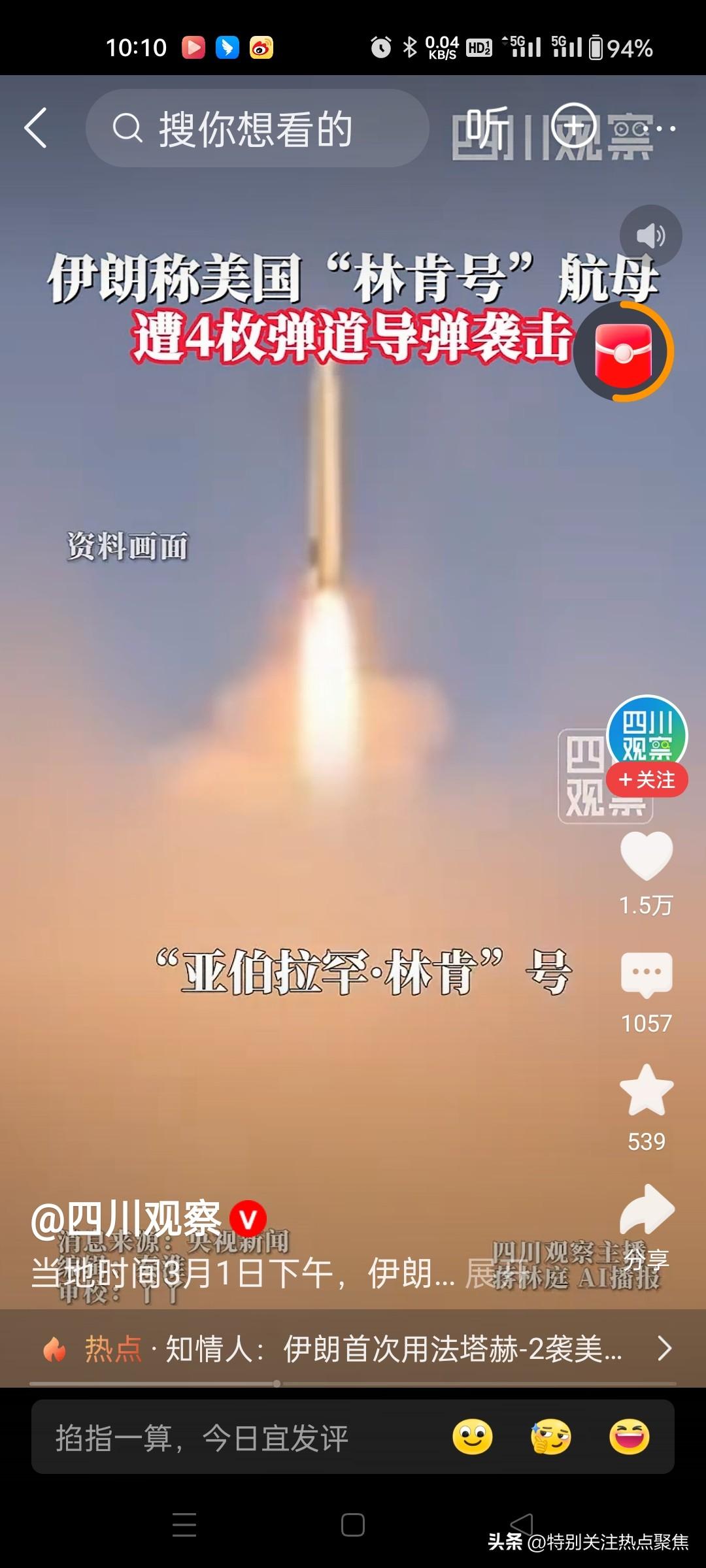 智库评估：美以的拦截弹库存数日内耗尽

根据最新战况与智库评估，目前美以的拦截弹