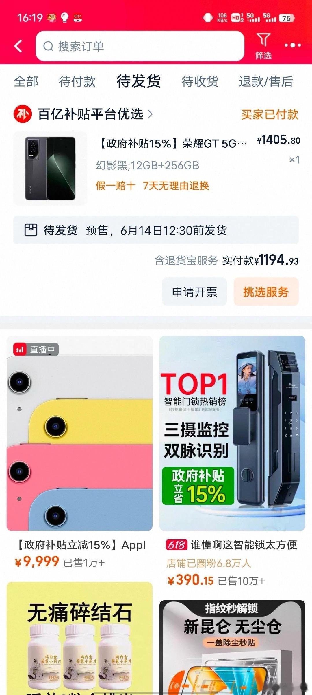 荣耀GT真的是用低端机的价格，就能享受中高端产品的体验。这个价格是真的没啥槽点可