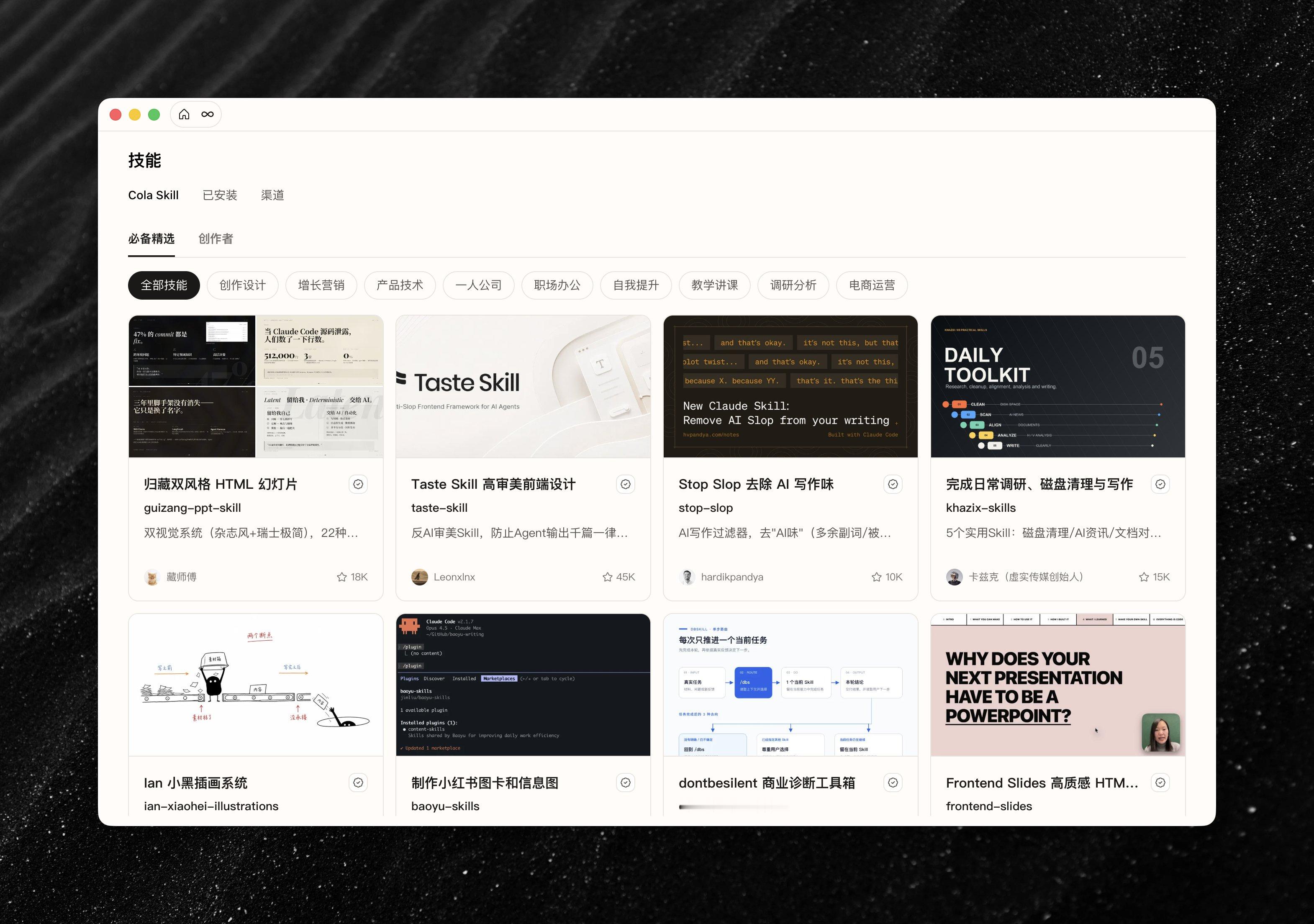 感谢 Cola 成为“guizang PPT Skills”的金牌赞助商！大家可