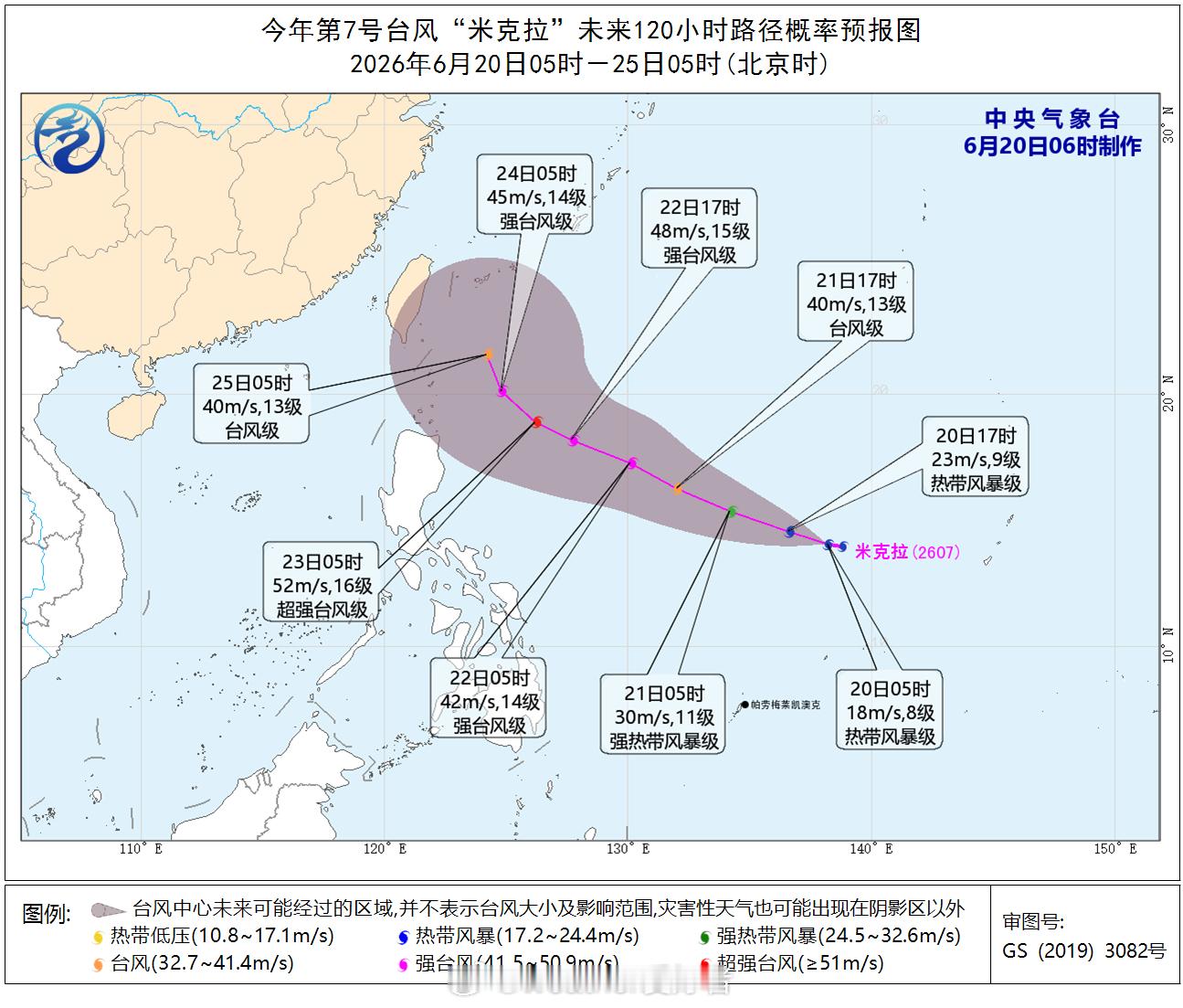 台风米克拉【7号台风米克拉生成】今天凌晨，今年第7号台风米克拉正式生成，米克拉将