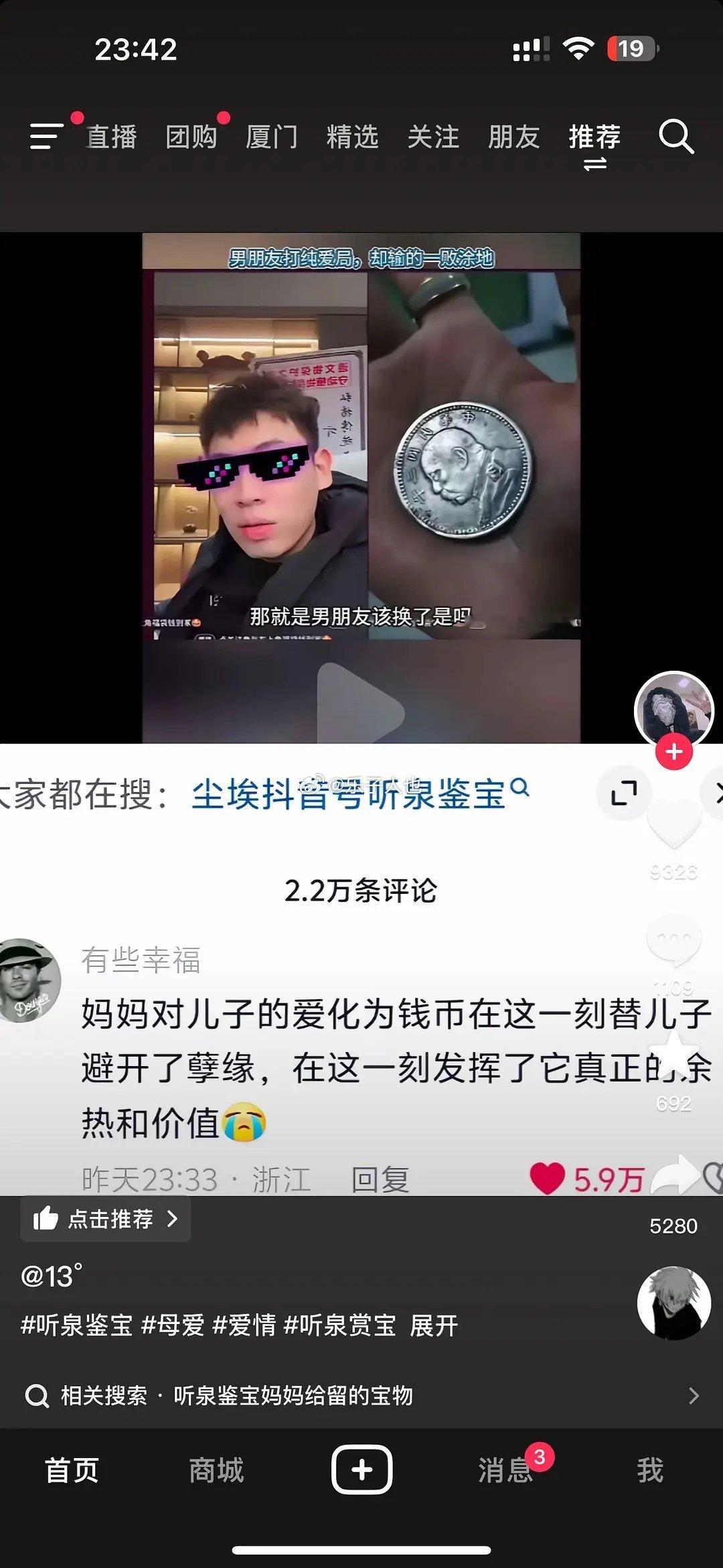 起因是男的送了块假银元给女生，真的好ex 所有人都在骂那个女生 明明她什么都没错