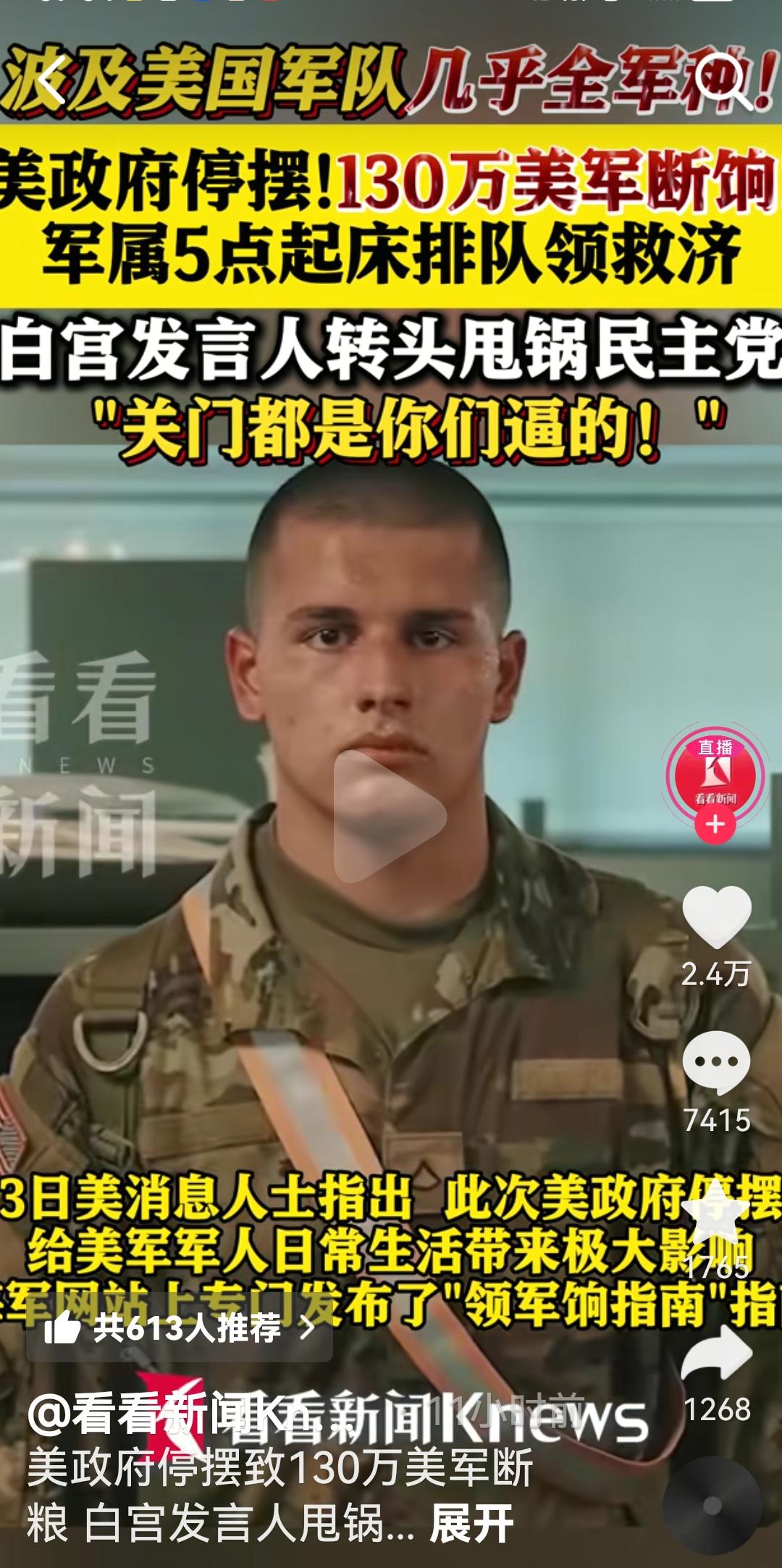 特朗普这次打压民主党非常厉害
由于由于美国两党没有协商好通过政府拨款法案，特朗普