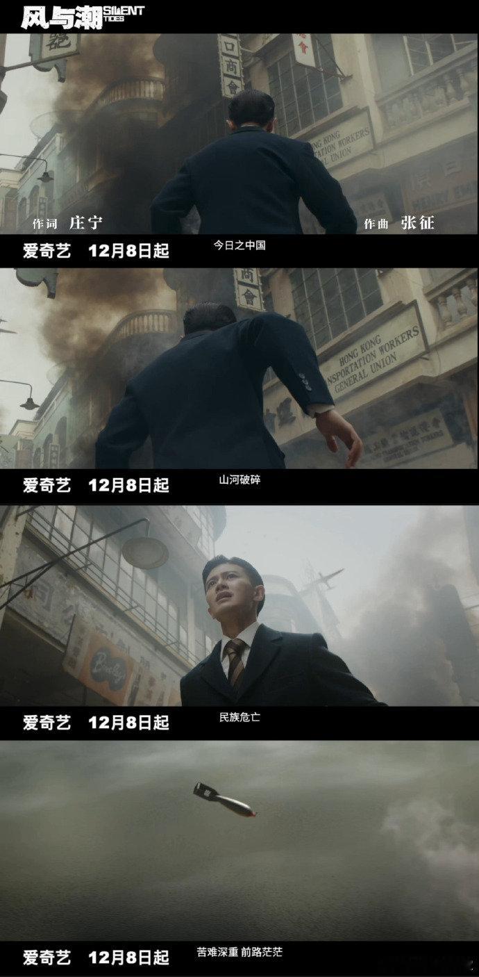 魏晨一开口我的心就碎了 谁能扛住这样的家国情怀！《遇见你》唱尽乱世中志同道合的奔