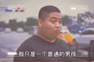 自信点兄弟
你绝对不普通