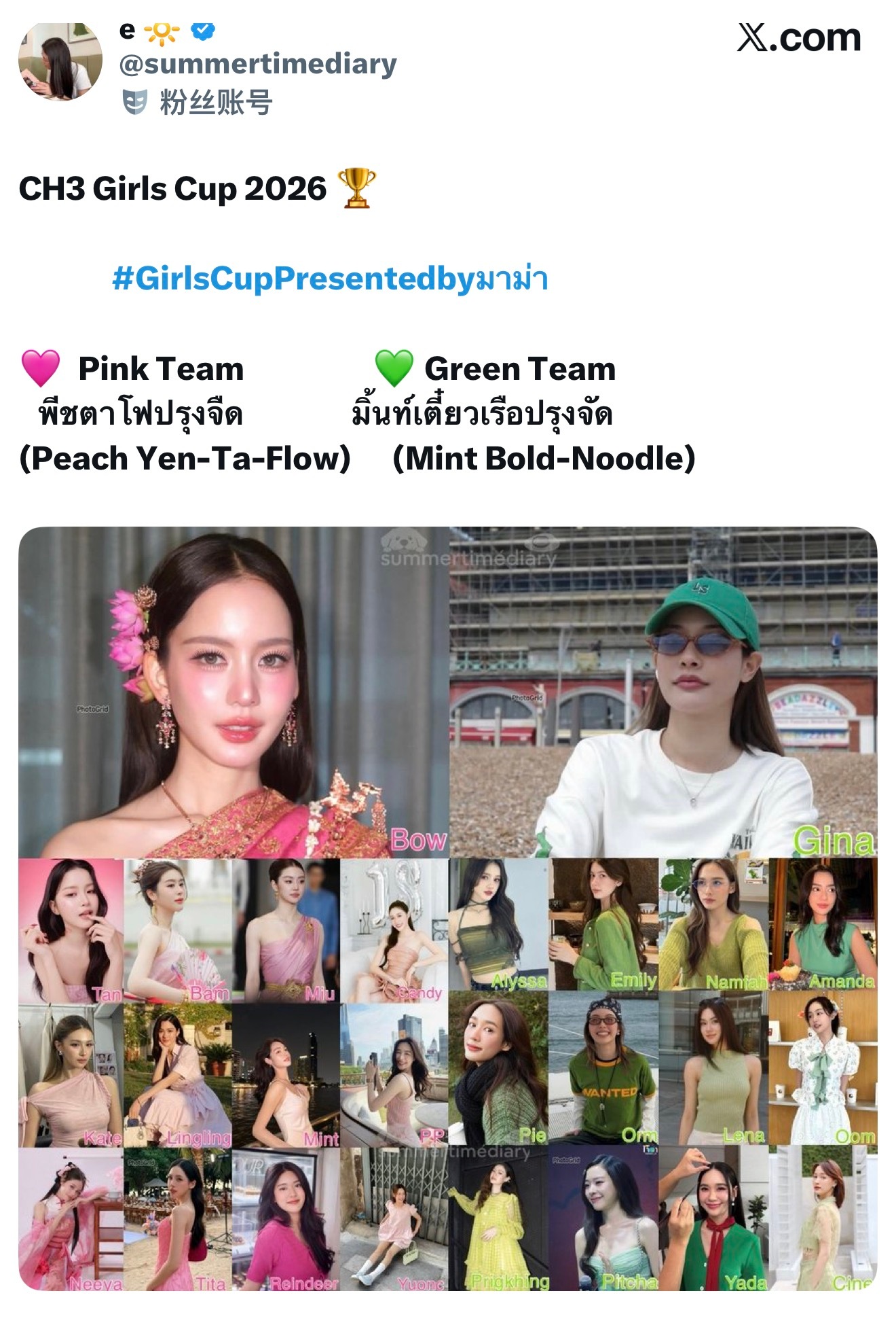 CH3 Girls Cup 2026 🏆🩷  Pink Team      