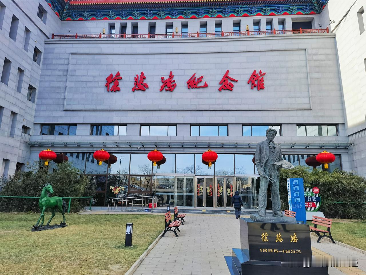 徒步逛京城，徐悲鸿纪念馆-郭守敬纪念馆-真武庙-永泉庵，一条有历史有文化底蕴的京