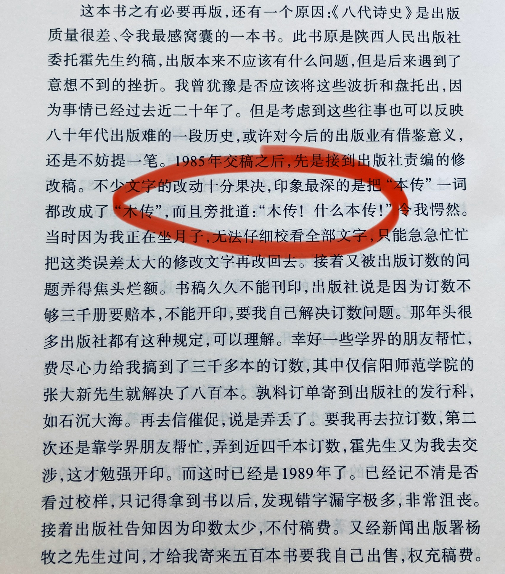 责编像是被盗版书害了