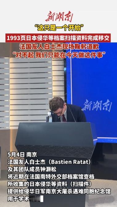 “这只是一个开始”
 
2026年5月4日上午，侵华日军南京大屠杀遇难同胞纪念馆