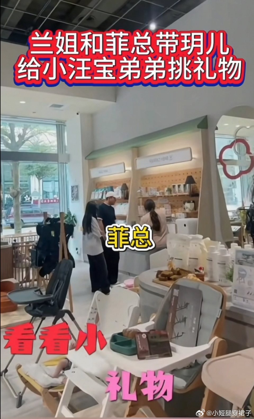 大S女儿给新生弟弟挑礼物汪小菲才是人生赢家，三个孩子都在身边。其乐融融，非常的幸