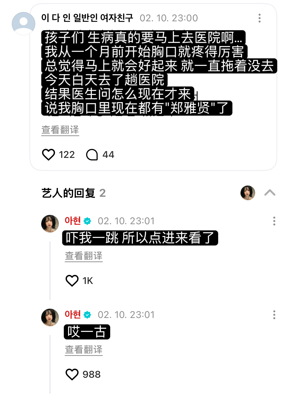 不要吓到这个小宝宝了🤣🤣👤: 孩子们 生病真的要马上去医院啊… 我从一个月