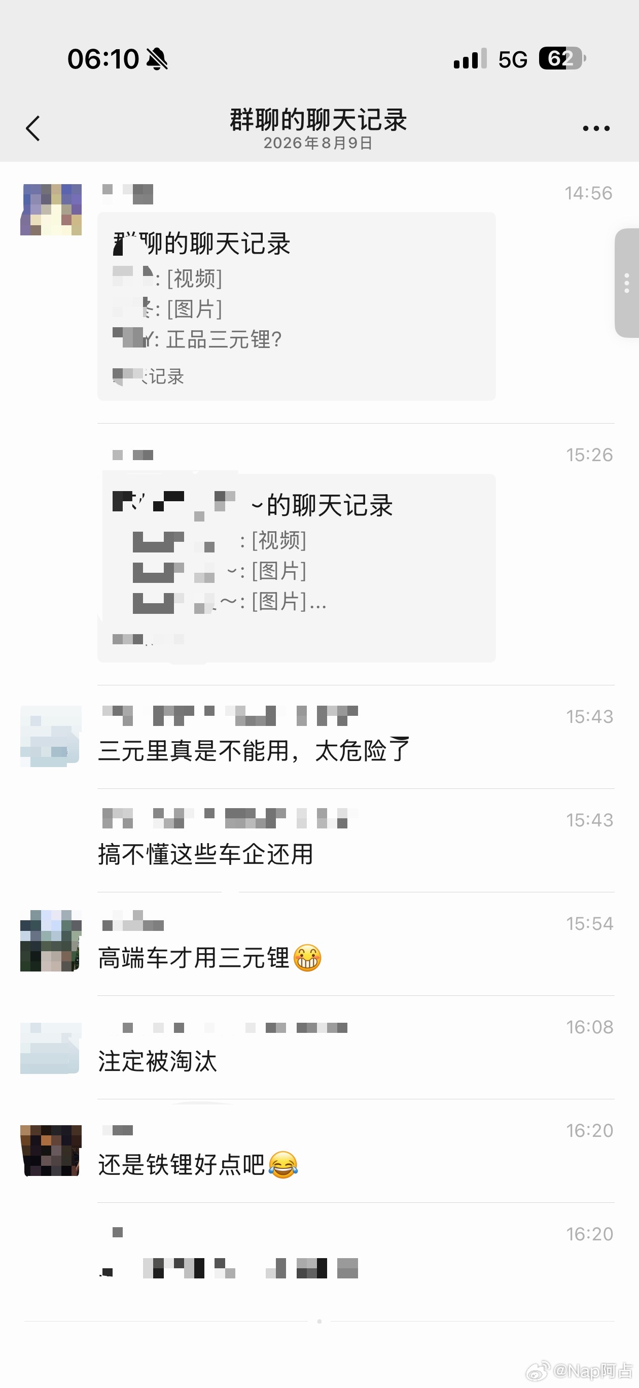身为技工组组长（AI乱定的），对于这件事情很惭愧因为我从现场视频分析来看，车辆发