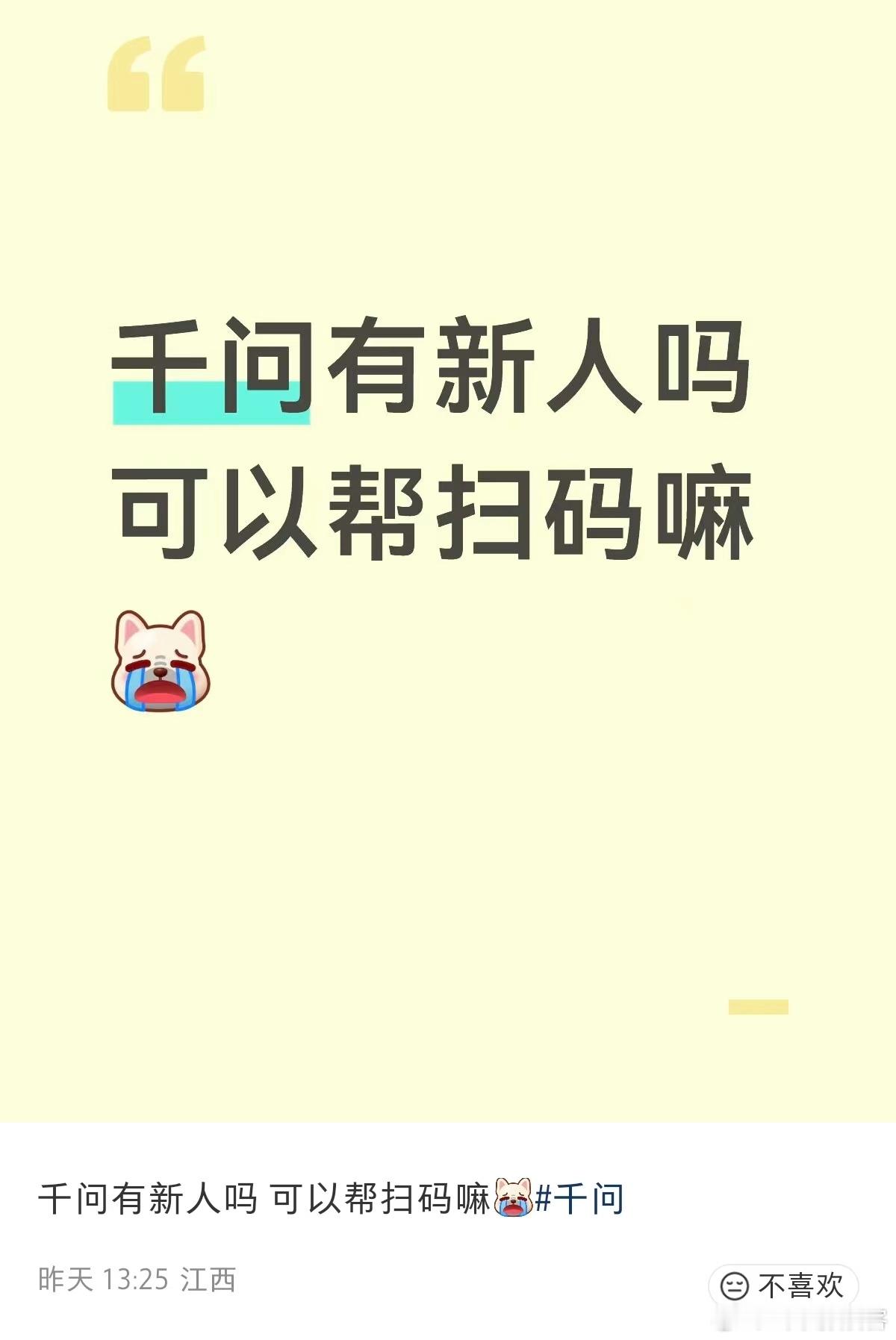 蹲个千问新人礼包现在哪里还有千问新人