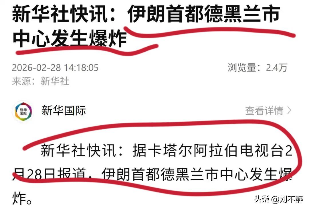 开战了！
以色列宣告对伊朗发动袭击！
据以色列方面消息，以色列已对伊朗展开打击！