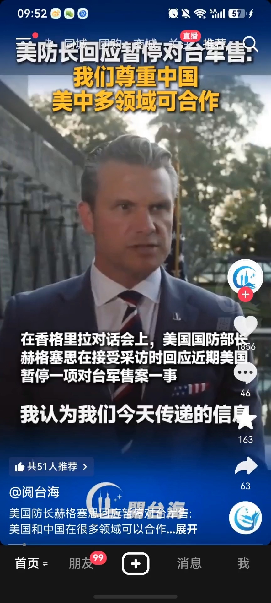更希望大家记住，是美国依赖中国，不是中国依赖美国。这个才是核心，我们不怕敌人，我
