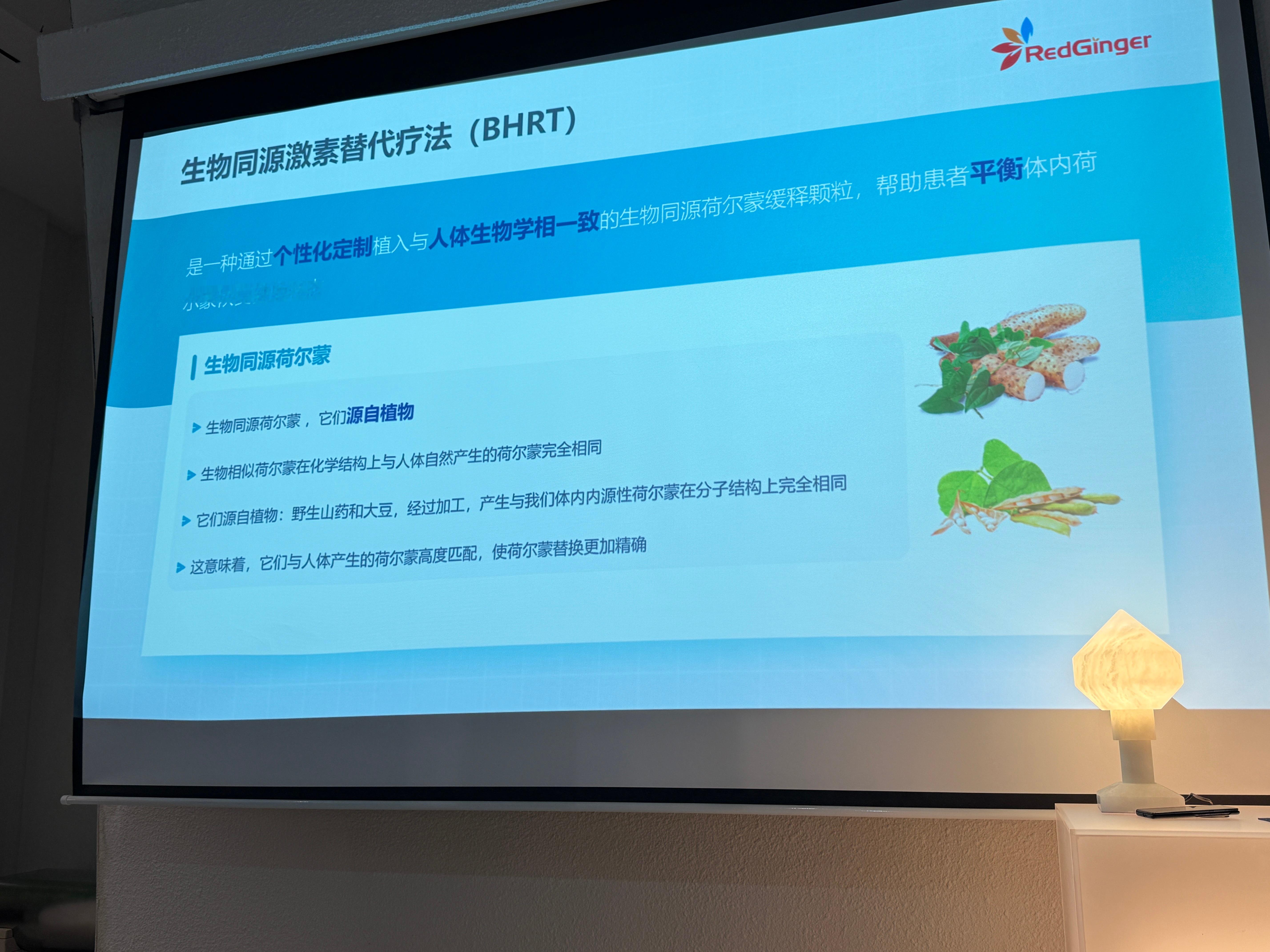 美国BHRT私人定制 天然荷尔蒙管理助力您的个体抗衰与健康生命延长 ​​​