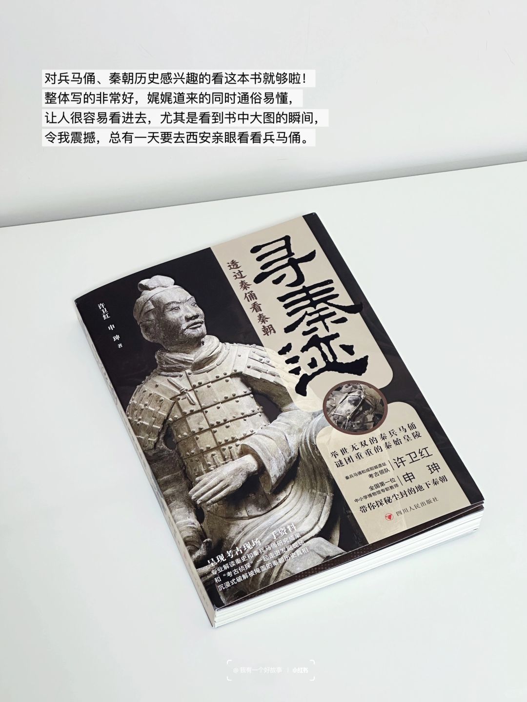 震撼！透过秦俑看秦朝 ♟ 宝藏考古历史书