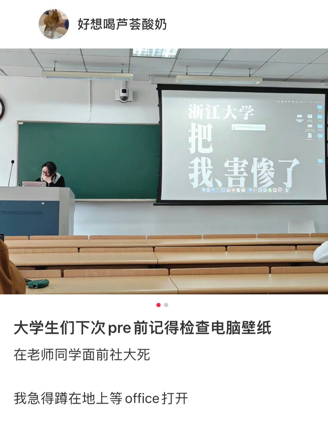 被桌面狠狠背刺的大学生 ​​​