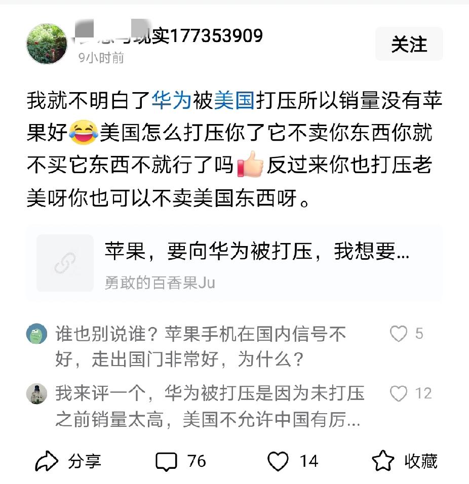 美国怎么打压华为了？？？
我看到这种论调就想上去给他一个[打脸]，家里刚通网吗？