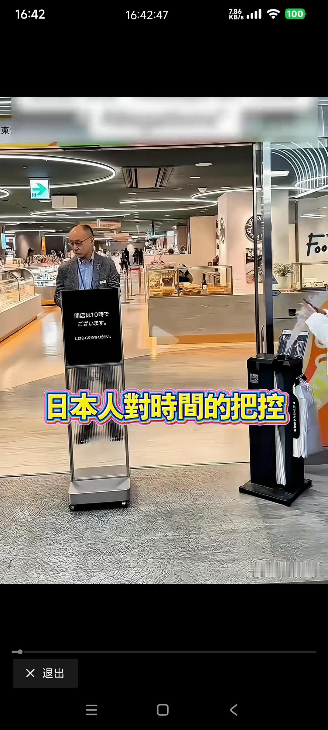 没去过日本的人可能会相信他说的话

有博主表示，日本人对时间的把控十分严格，例如