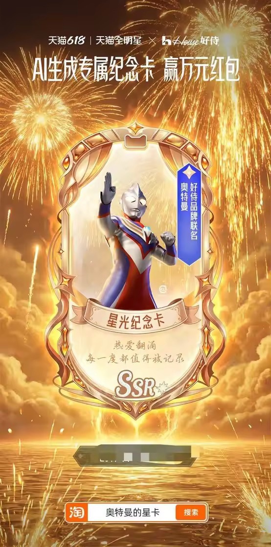 这才是六一该办的活动 六一快乐！一心冲VSSR卡，没抽到卡反倒先抽中礼物啦😆沉