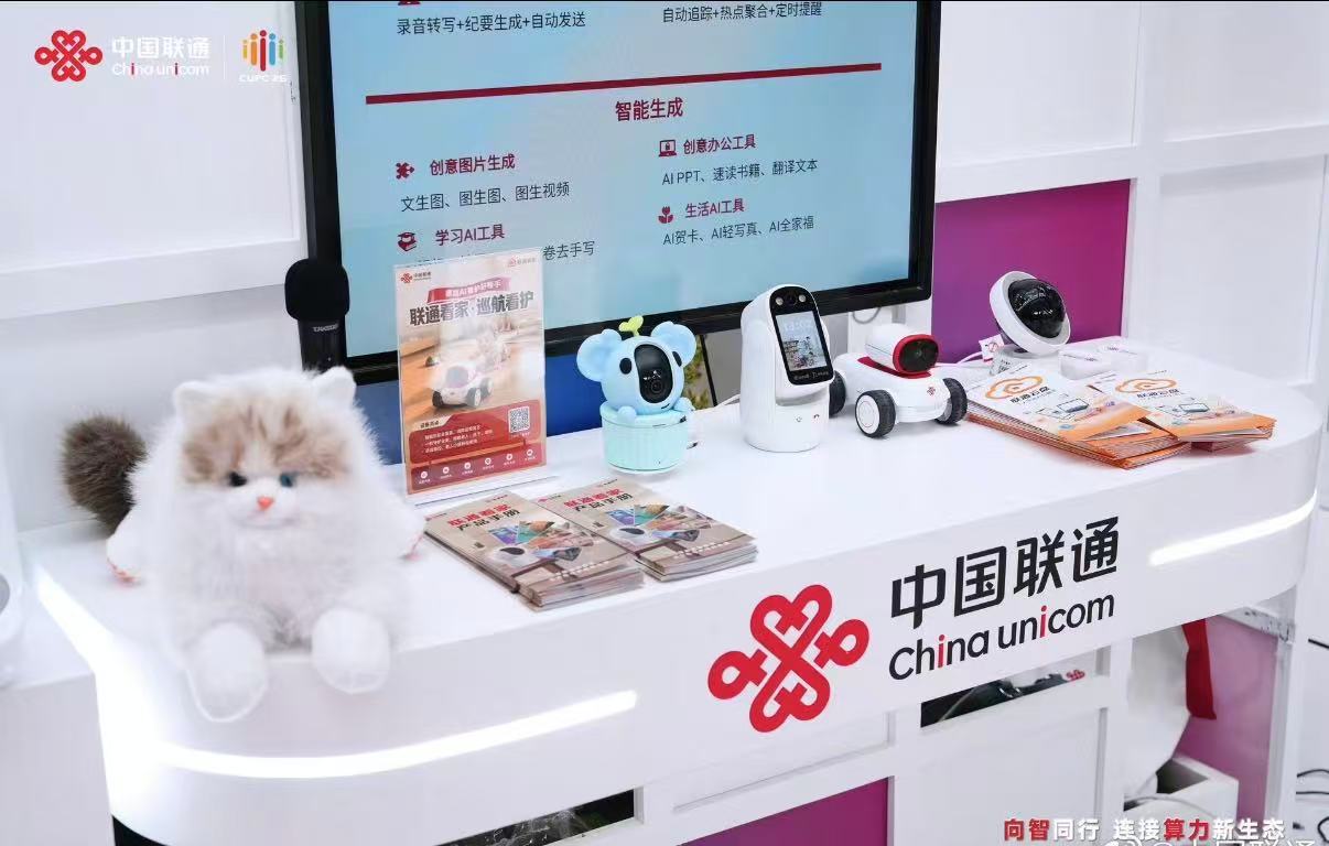 中国联通加速连接算力新生态 这两天刷到中国联通合作伙伴大会，最大的感受就是：联通