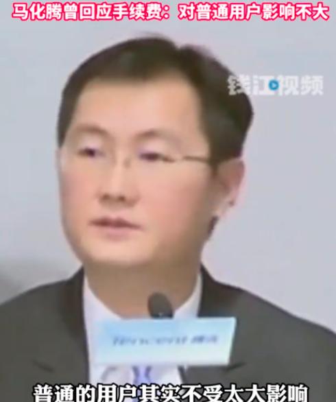 “马化腾这下要头疼了！”00后大学生微信提现被收50元手续费，他一气之下和同学把